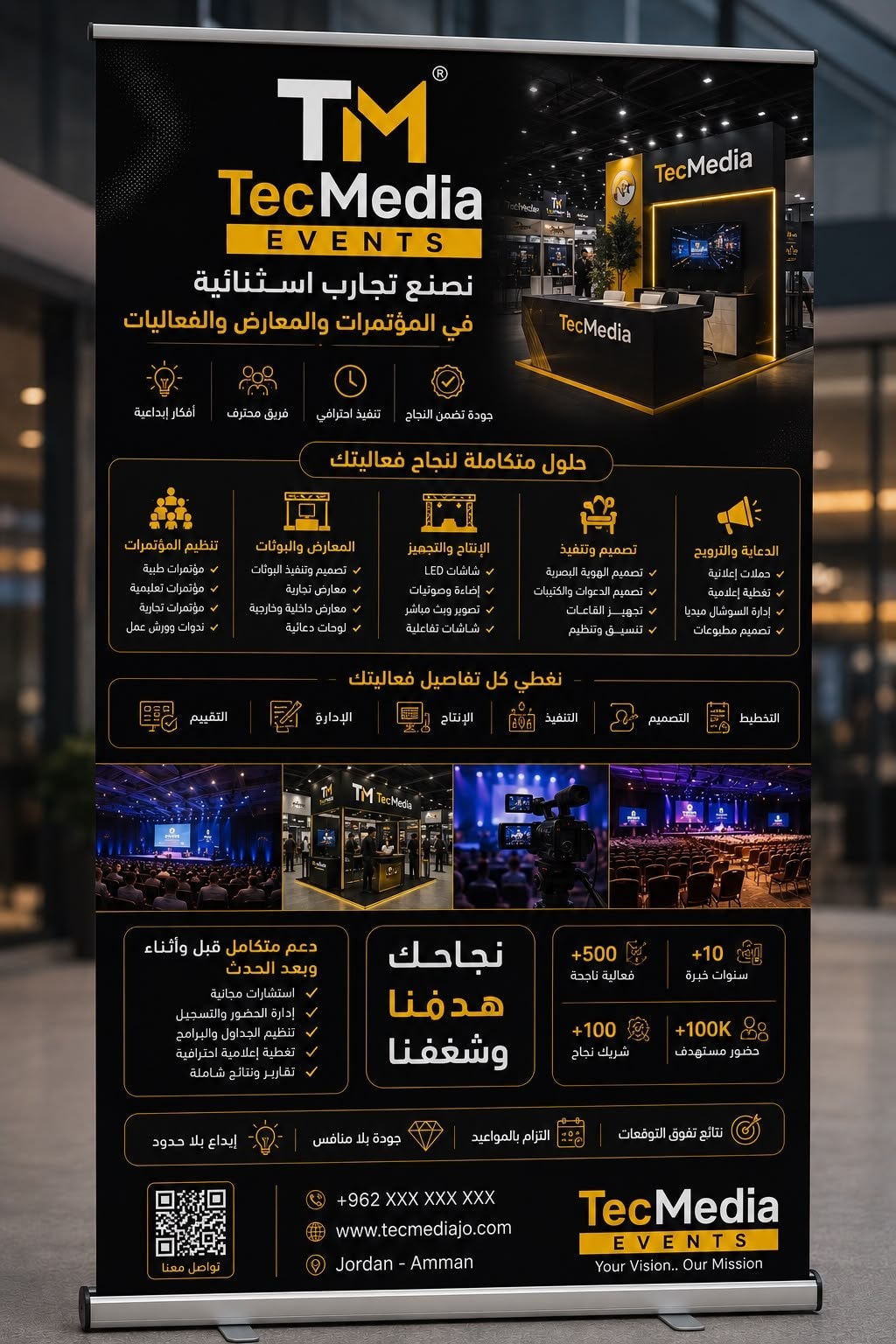 خدمات تك ميديا للفعاليات: تنظيم المؤتمرات، البوثات، الإنتاج والتجهيز