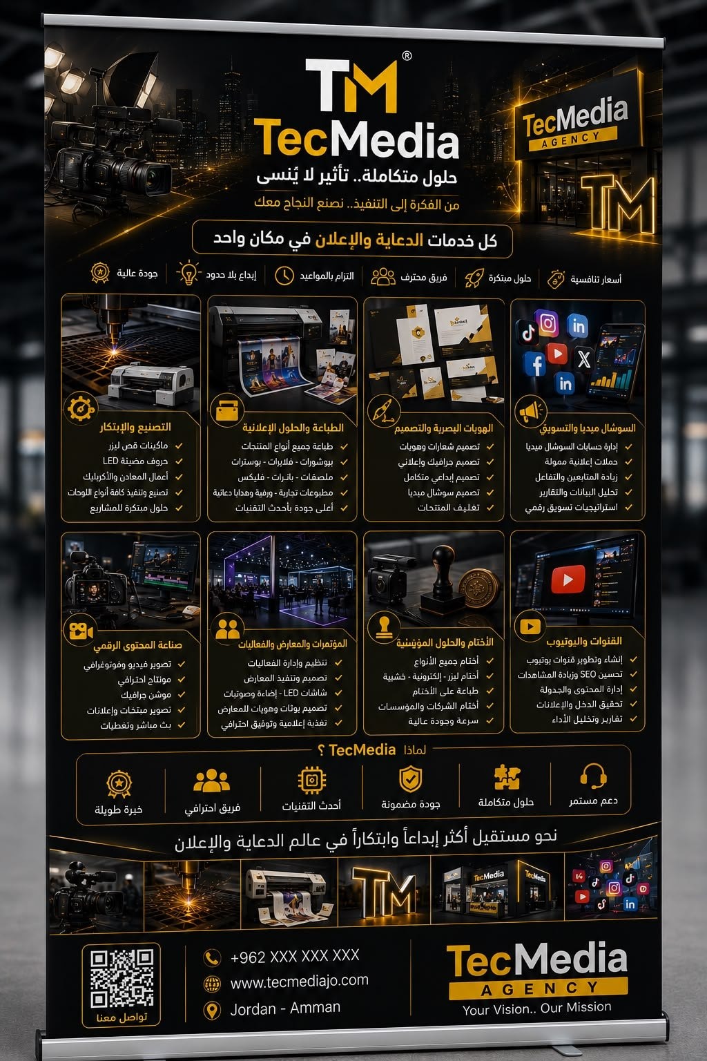 خدمات وكالة تك ميديا ومنها صناعة المحتوى الرقمي