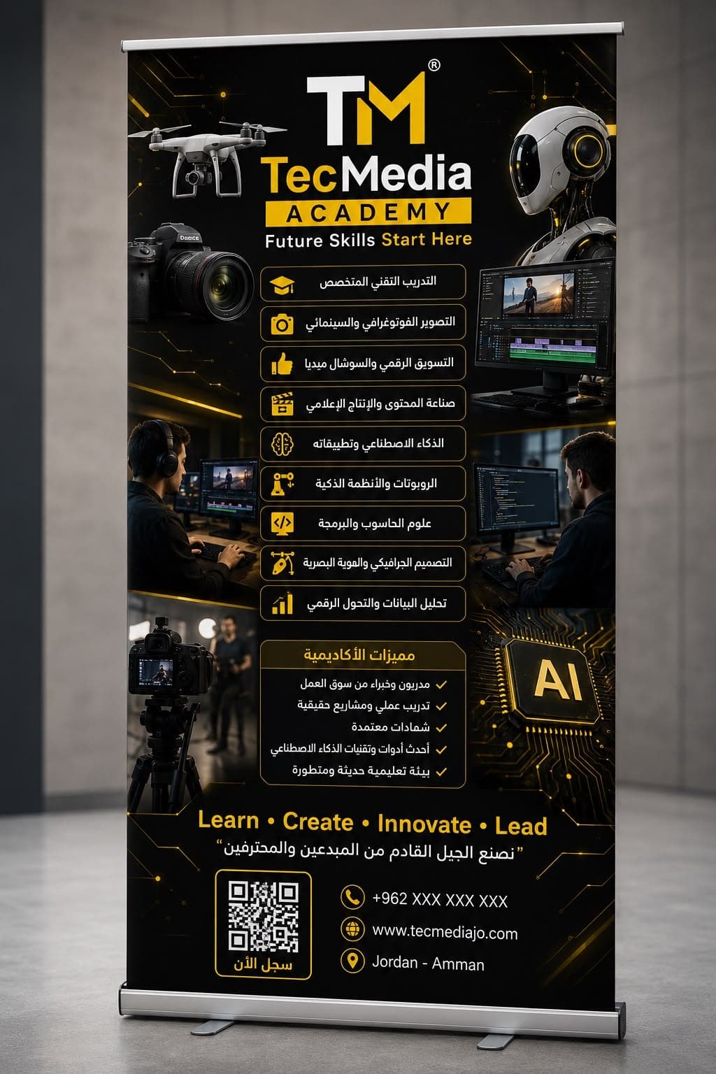 رول أب أكاديمية تك ميديا: مهارات المستقبل تبدأ هنا