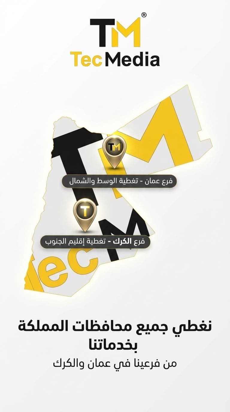 خريطة الأردن: فرع عمّان يغطي الوسط والشمال، وفرع الكرك يغطي إقليم الجنوب