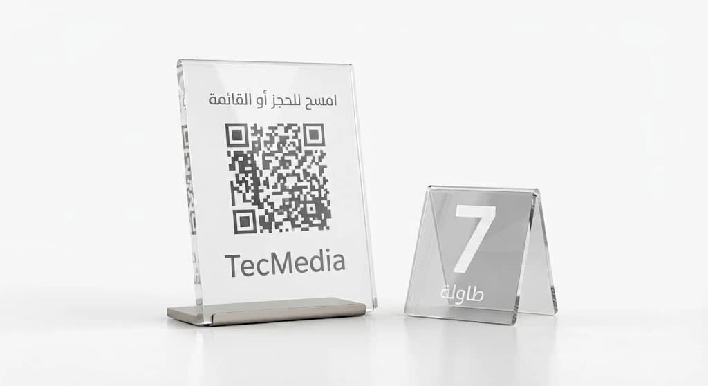 ستاند أكريليك برمز QR ورقم طاولة بهوية تك ميديا